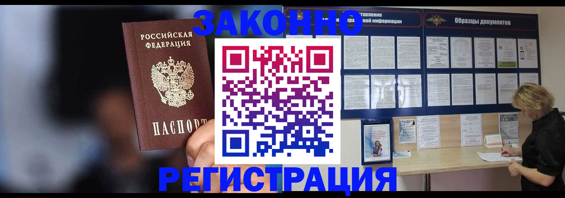 прописка гарантия в Тульской области