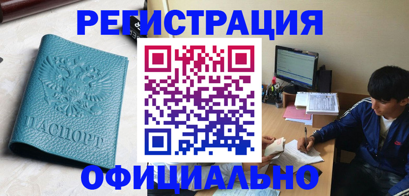 временная регистрация собственник в Тульской области