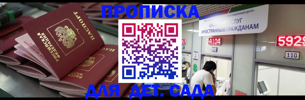 временная регистрация для школы в Тульской области
